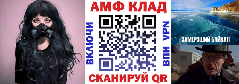 Амфетамин VHQ mega рабочий сайт Мурино
