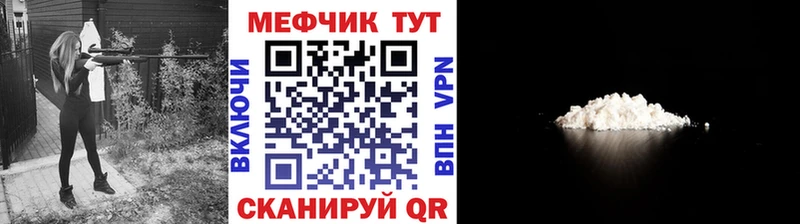 МЯУ-МЯУ мяу мяу  даркнет сайт  Мурино 