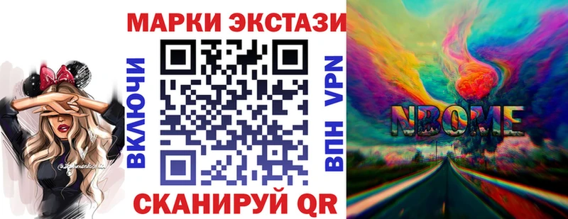 Марки N-bome 1500мкг  omg ССЫЛКА  Мурино  наркошоп 